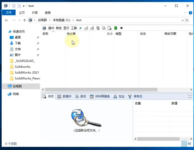 softImg\solidworks\002251b2-1b26-4457-97fb-4d72e741f93b